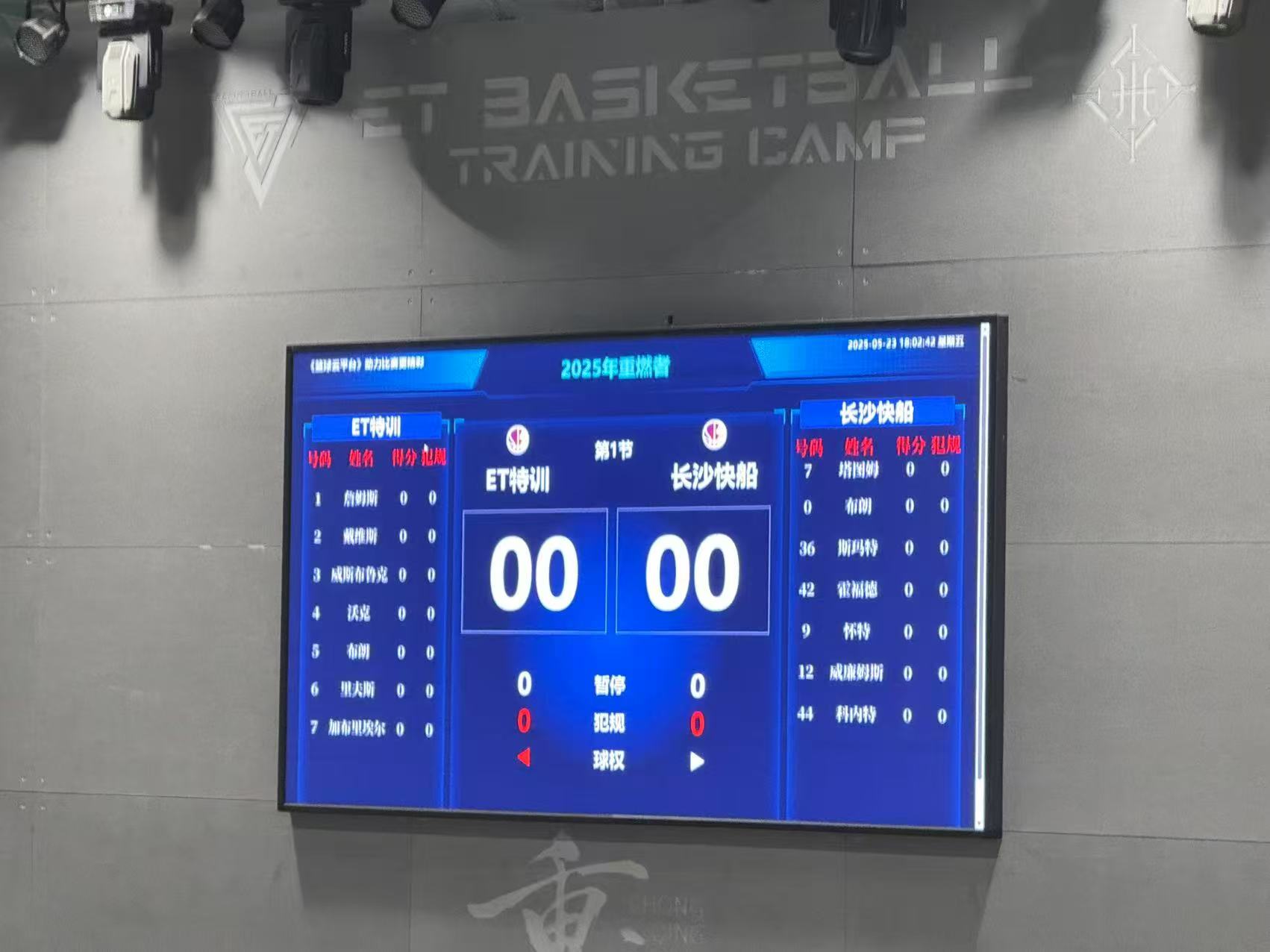 篮球LED大屏计分系统 - 百分大战模式
