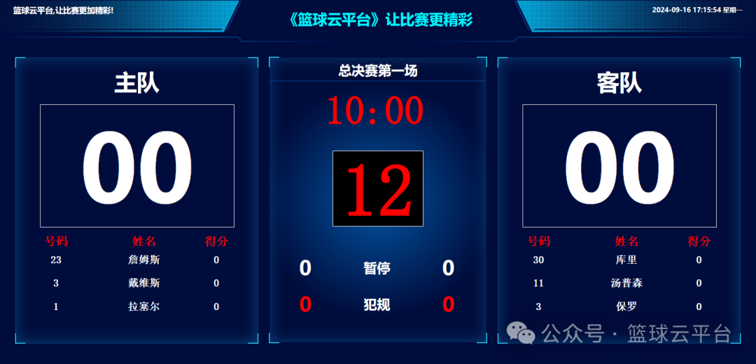 直播软件比分栏导入教程-vmix obs抖音快手比分栏助手
