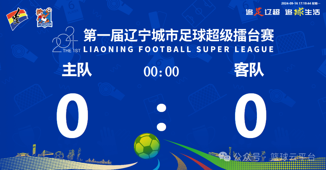 技术统计+直播+电子比分牌集成方案-一人搞定模式